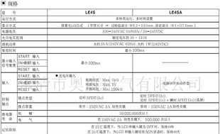 奥托尼克斯LE4S数字LCD背光计时器 精准控制，可视操作